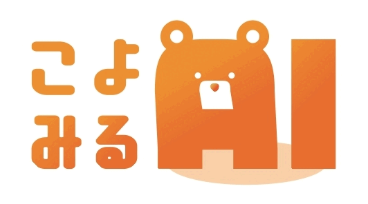 こよみるAI